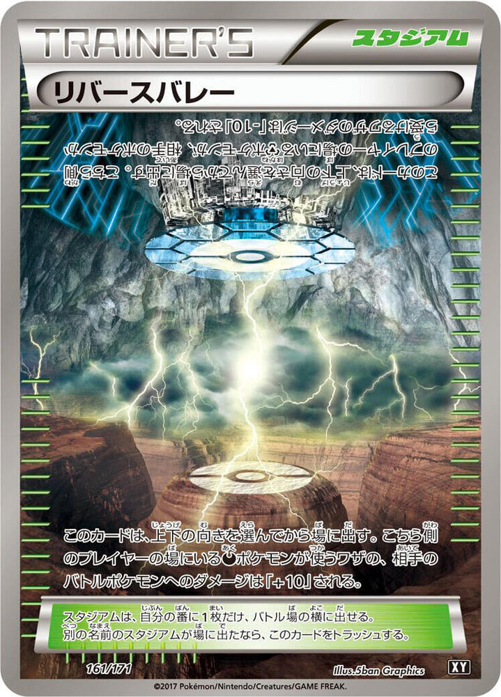 Reverse Valley 161/171 card from SM: The Best of XY