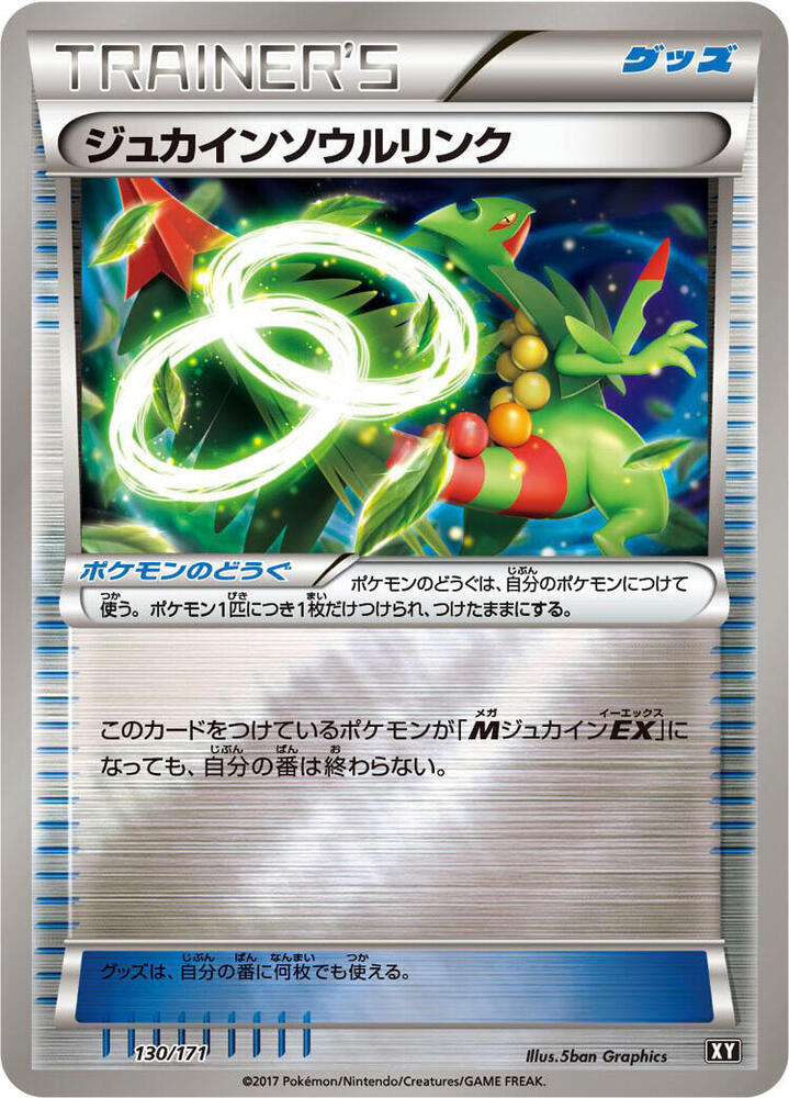 Sceptile Spirit Link 130/171 card from SM: The Best of XY