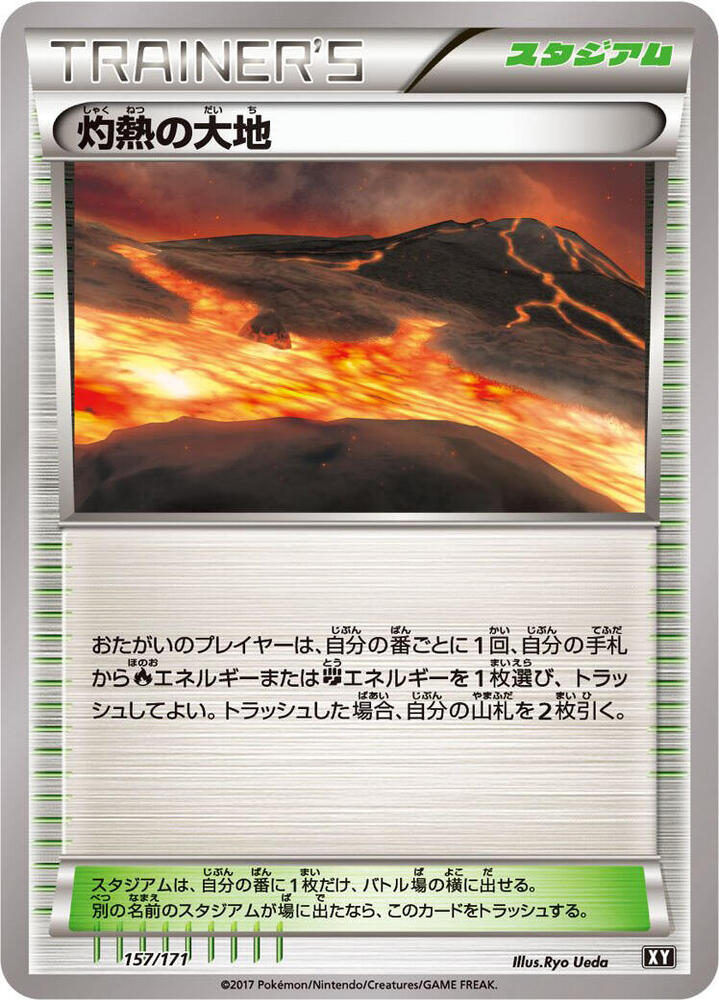 Scorched Earth 157/171 card from SM: The Best of XY