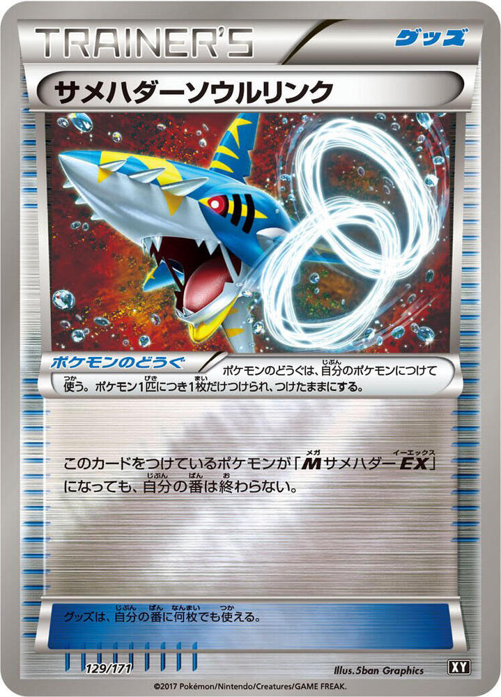 Sharpedo Spirit Link 129/171 card from SM: The Best of XY