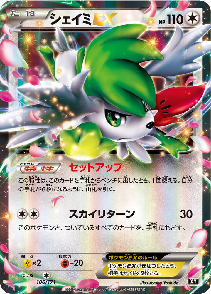 Shaymin EX 106/171 card from SM: The Best of XY