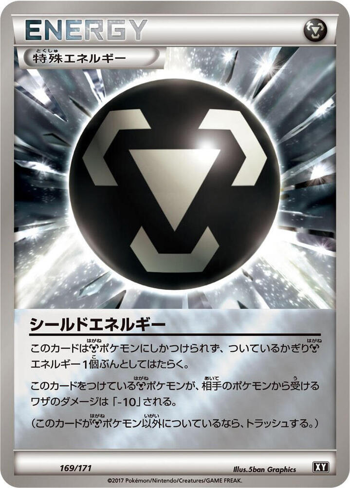 Shield Energy 169/171 card from SM: The Best of XY