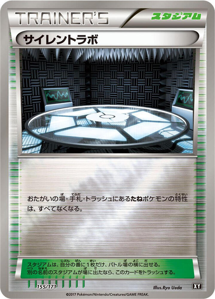 Silent Lab 155/171 card from SM: The Best of XY