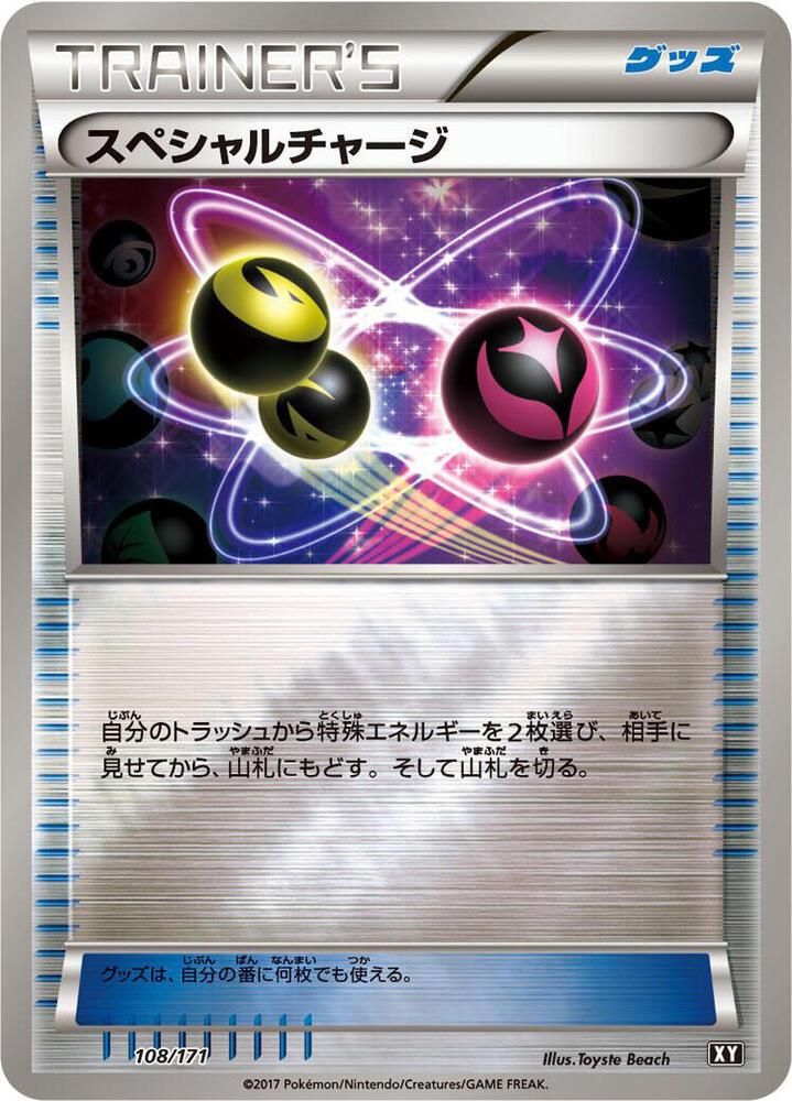 Special Charge 108/171 card from SM: The Best of XY
