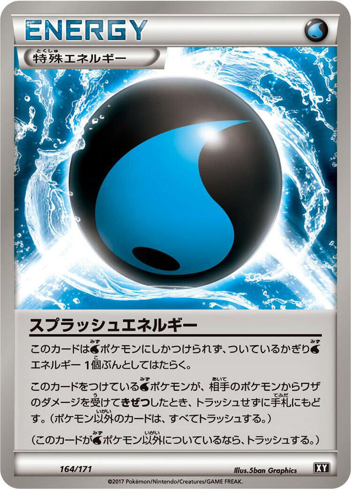 Splash Energy 164/171 card from SM: The Best of XY