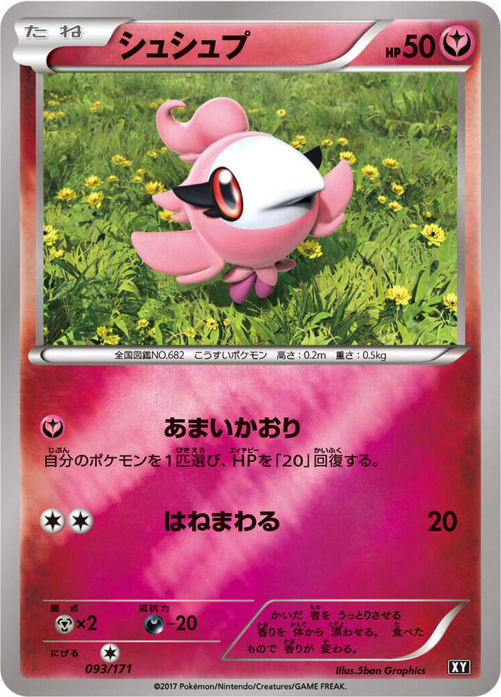 Spritzee 093/171 card from SM: The Best of XY