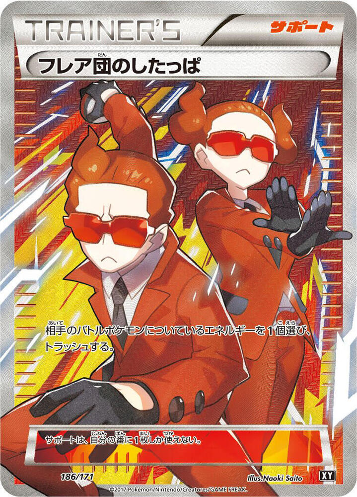Team Flare Grunt 186/171 card from SM: The Best of XY