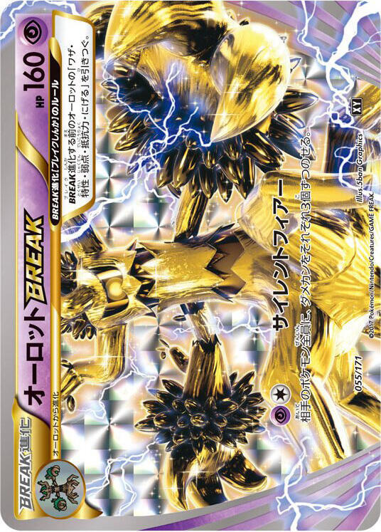 Trevenant BREAK 055/171 card from SM: The Best of XY
