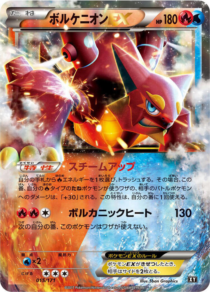 Volcanion EX 015/171 card from SM: The Best of XY