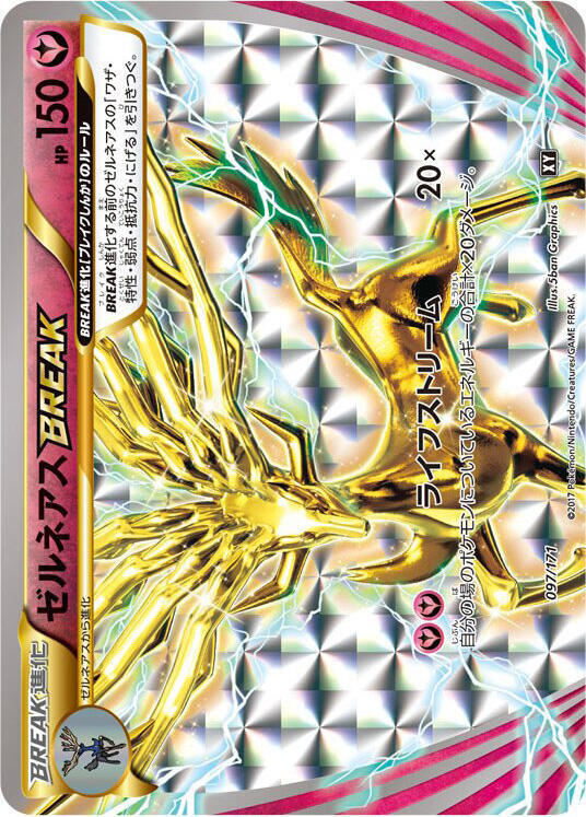 Xerneas BREAK 097/171 card from SM: The Best of XY