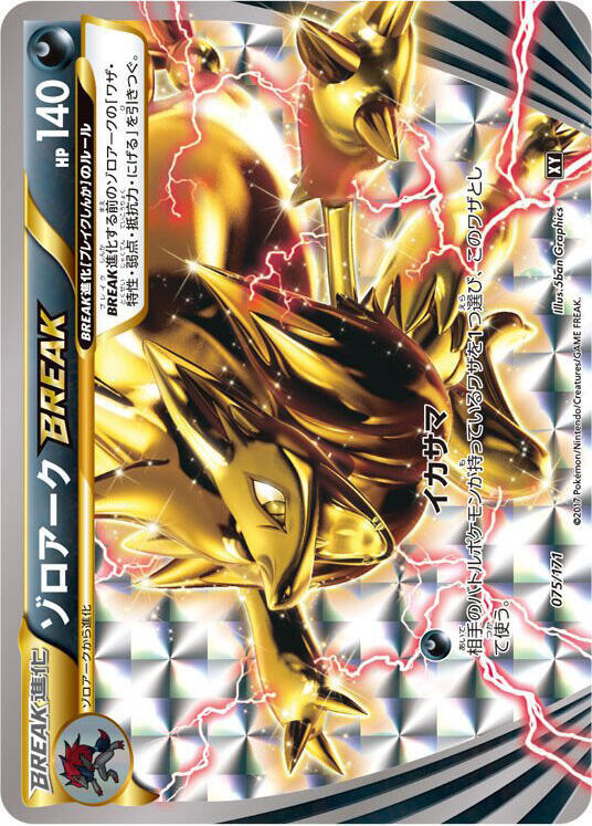 Zoroark BREAK 075/171 card from SM: The Best of XY