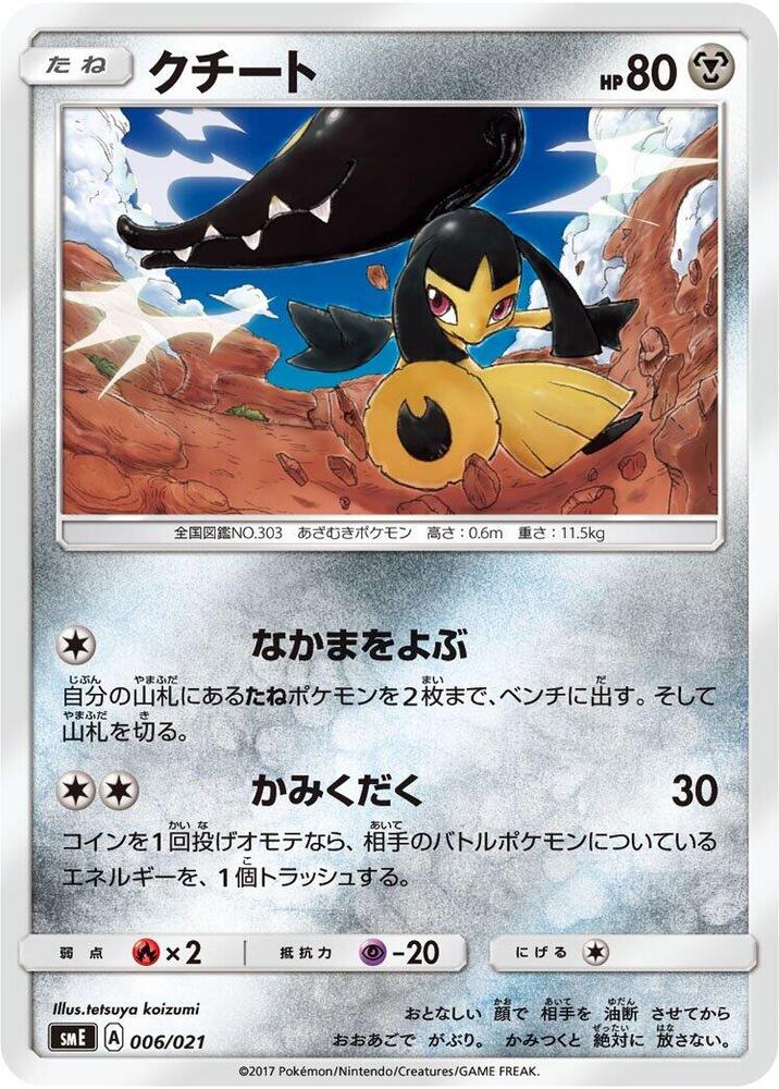 Mawile 006/021 card from smE: Solgaleo-GX & Lunala-GX Legendary Starter Set