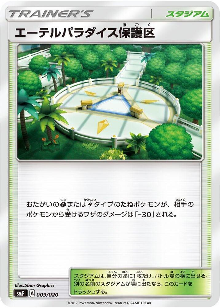 Aether Paradise Conservation Area 009/020 card from smF: Ultra Sun & Ultra Moon Premium Trainer Box
