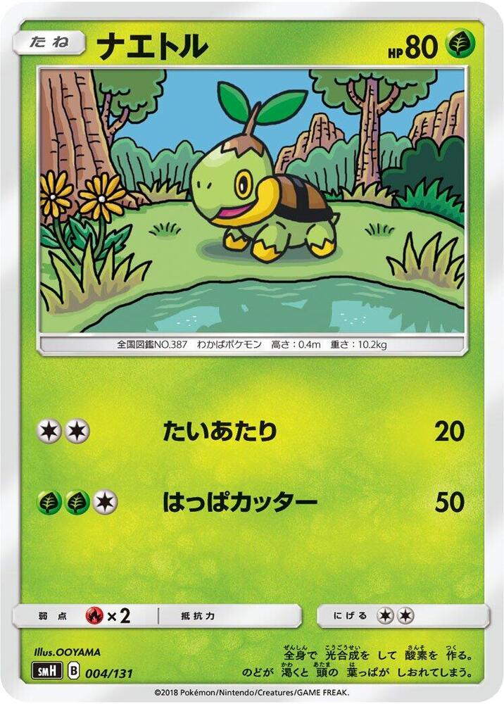 Turtwig 004/131 card from smH: GX Starter Decks