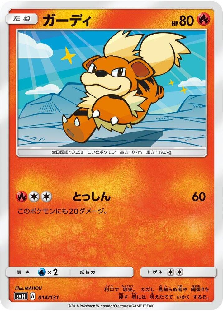 Growlithe 014/131 card from smH: GX Starter Decks