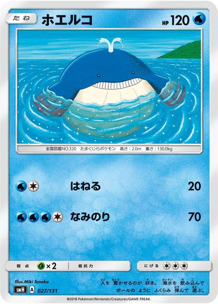Wailmer 027/131 card from smH: GX Starter Decks