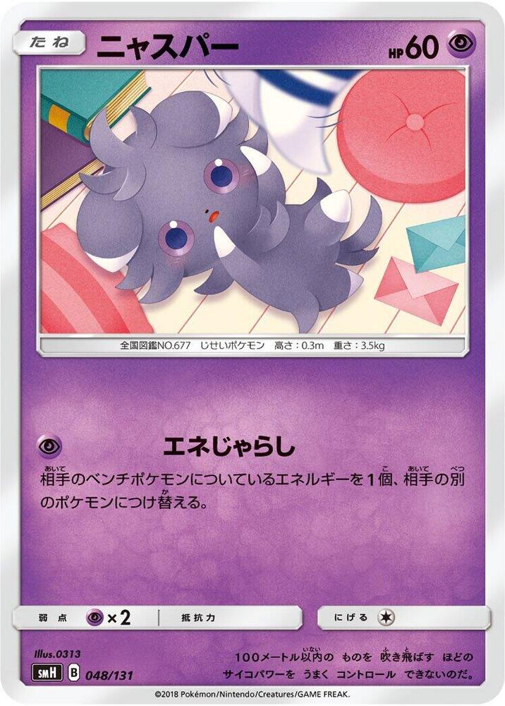 Espurr 048/131 card from smH: GX Starter Decks
