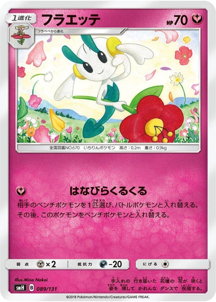 Floette 089/131 card from smH: GX Starter Decks