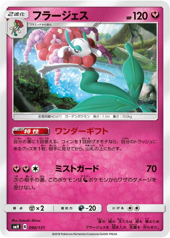 Florges 090/131 card from smH: GX Starter Decks