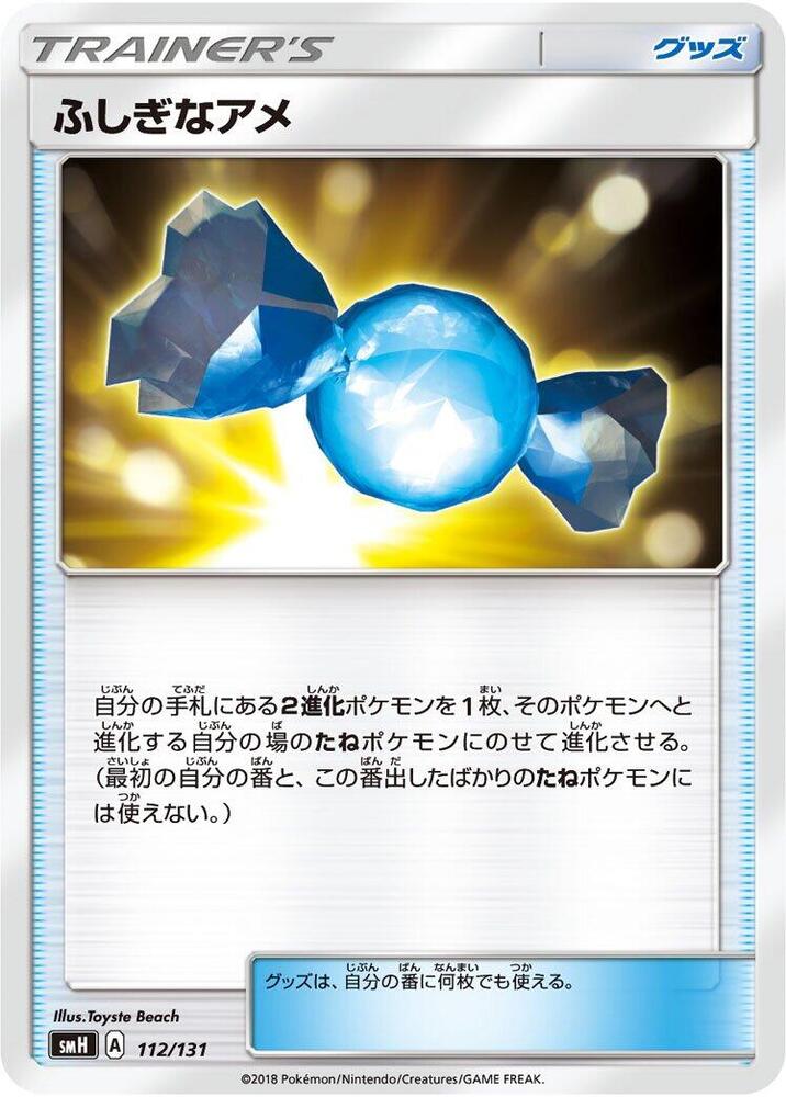 Rare Candy 112/131 card from smH: GX Starter Decks