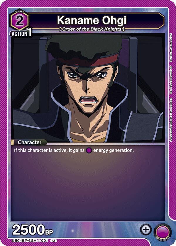 Kaname Ohgi UE04BT/CGH-1-001 card from UE04BT: CODE GEASS: Lelouch of the Rebellion