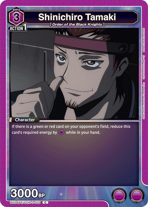 Shinichiro Tamaki UE04BT/CGH-1-010 card from UE04BT: CODE GEASS: Lelouch of the Rebellion