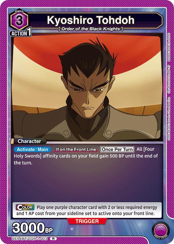 Kyoshiro Tohdoh UE04BT/CGH-1-013 card from UE04BT: CODE GEASS: Lelouch of the Rebellion