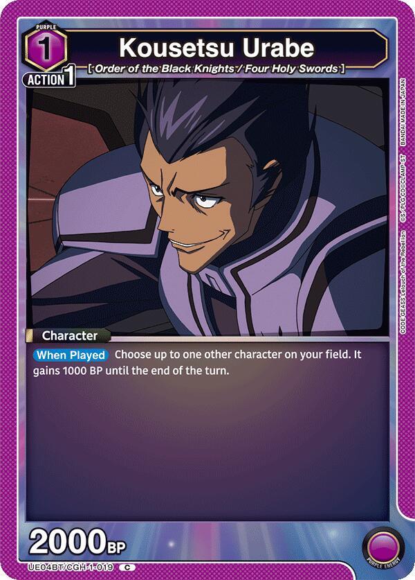 Kousetsu Urabe UE04BT/CGH-1-019 card from UE04BT: CODE GEASS: Lelouch of the Rebellion