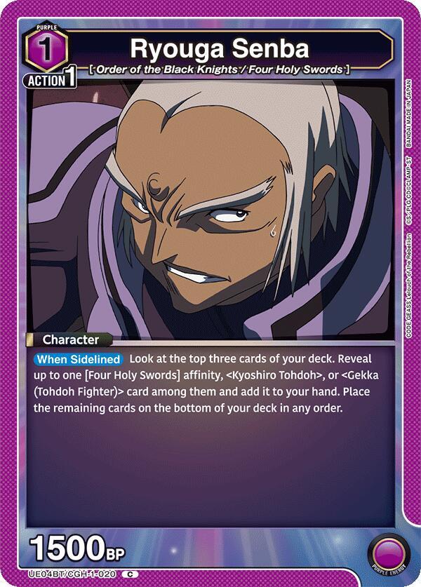 Ryouga Senba UE04BT/CGH-1-020 card from UE04BT: CODE GEASS: Lelouch of the Rebellion