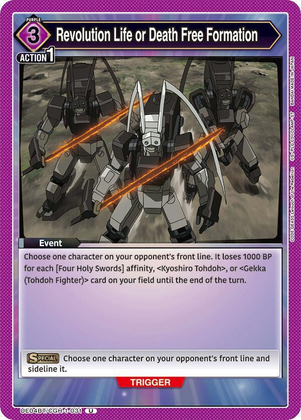 Revolution Life or Death Free Formation UE04BT/CGH-1-031 card from UE04BT: CODE GEASS: Lelouch of the Rebellion