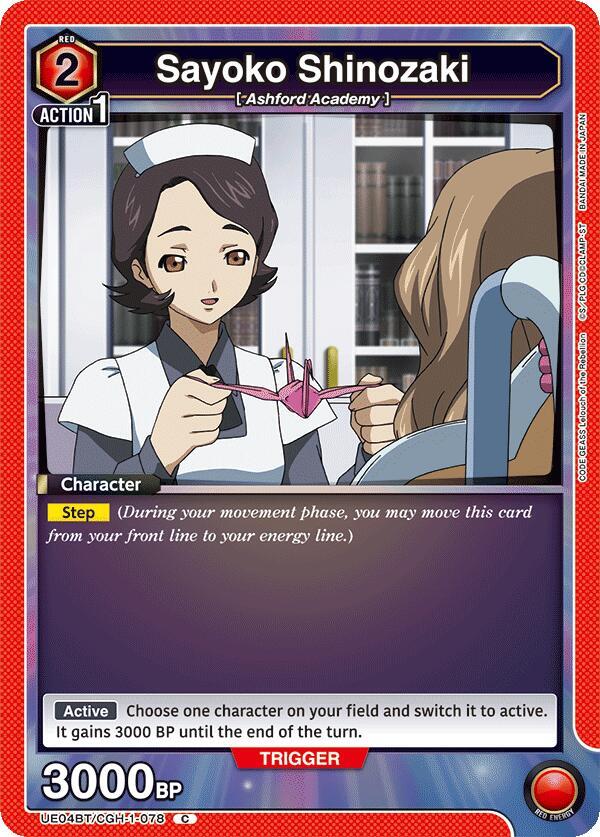 Sayoko Shinozaki UE04BT/CGH-1-078 card from UE04BT: CODE GEASS: Lelouch of the Rebellion