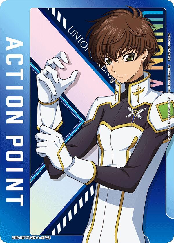Action Point Card (AP03) (Suzaku Kururugi) UE04BT/CGH-1-AP03 card from UE04BT: CODE GEASS: Lelouch of the Rebellion