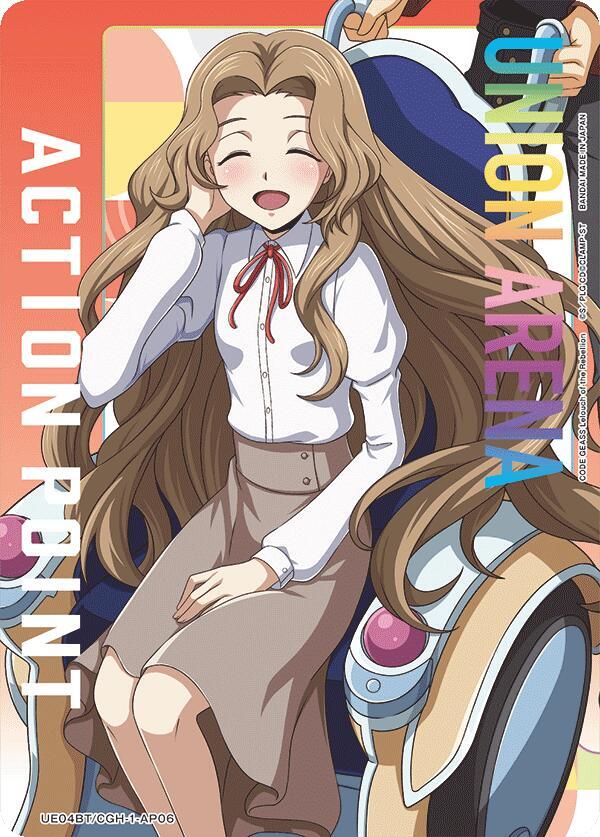 Action Point Card (AP06) (Nunnally Lamperouge) UE04BT/CGH-1-AP06 card from UE04BT: CODE GEASS: Lelouch of the Rebellion