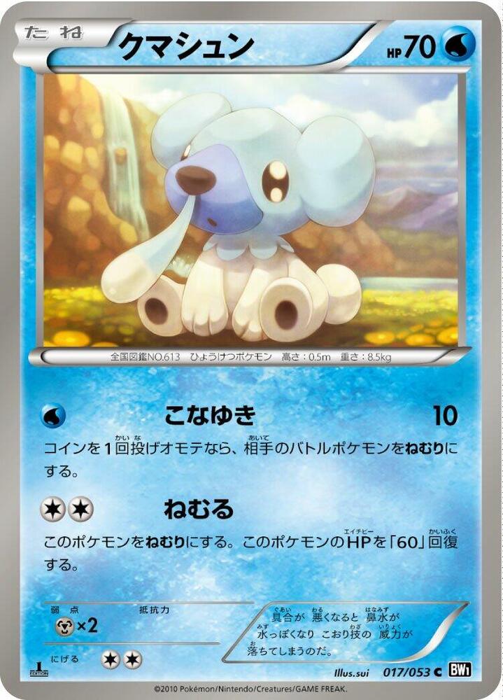 Cubchoo 017/053 card from BW1: Black Collection