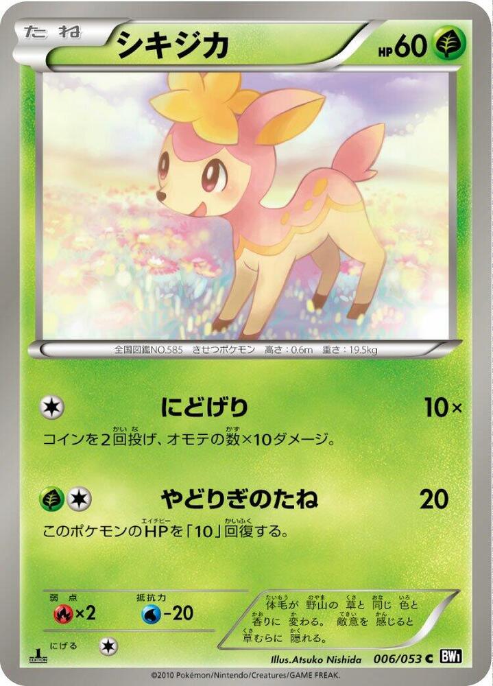 Deerling 006/053 card from BW1: Black Collection
