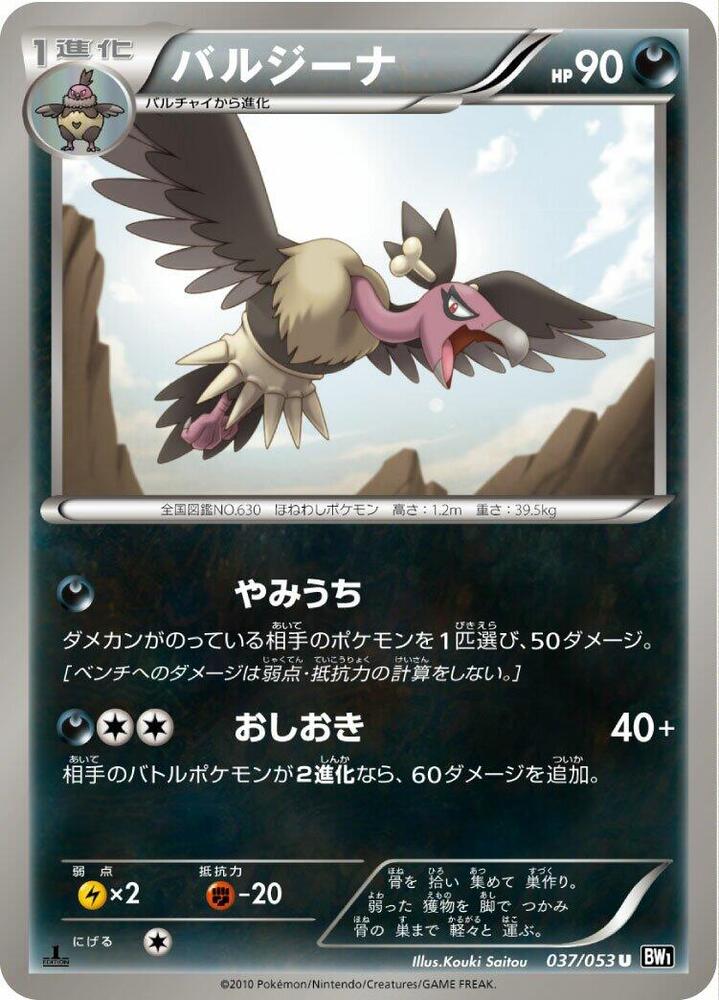 Mandibuzz 037/053 card from BW1: Black Collection