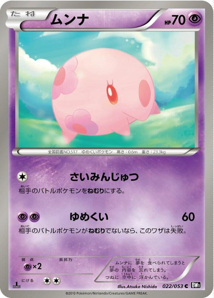 Munna 022/053 card from BW1: Black Collection