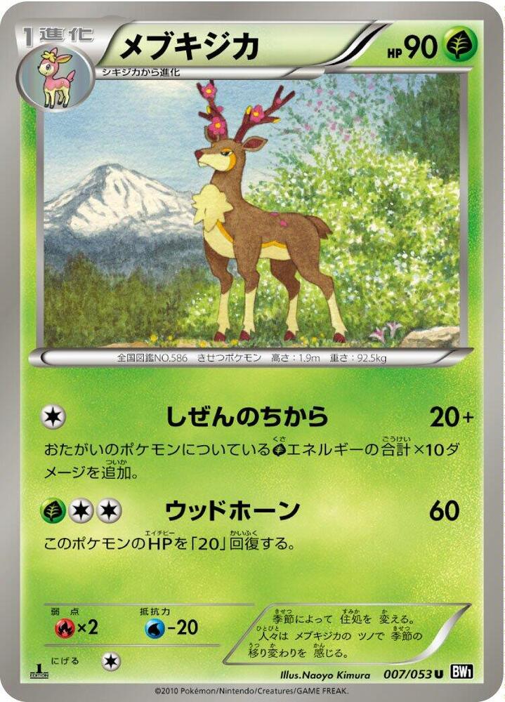 Sawsbuck 007/053 card from BW1: Black Collection