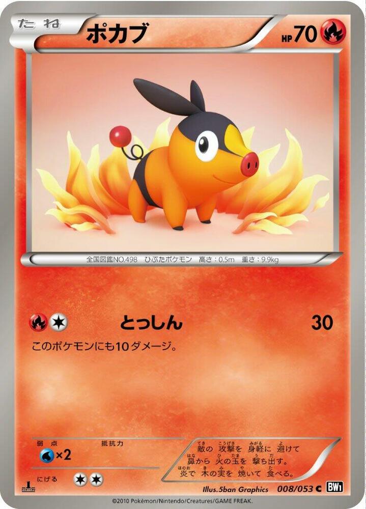 Tepig 008/053 card from BW1: Black Collection