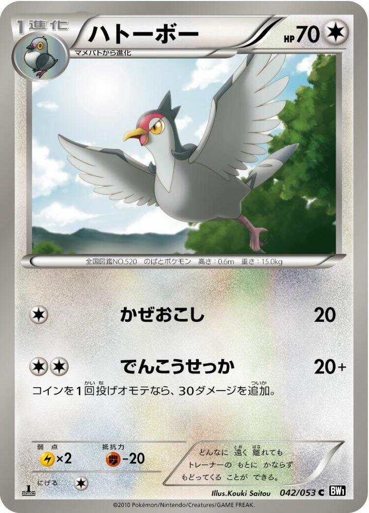 Tranquill 042/053 card from BW1: Black Collection