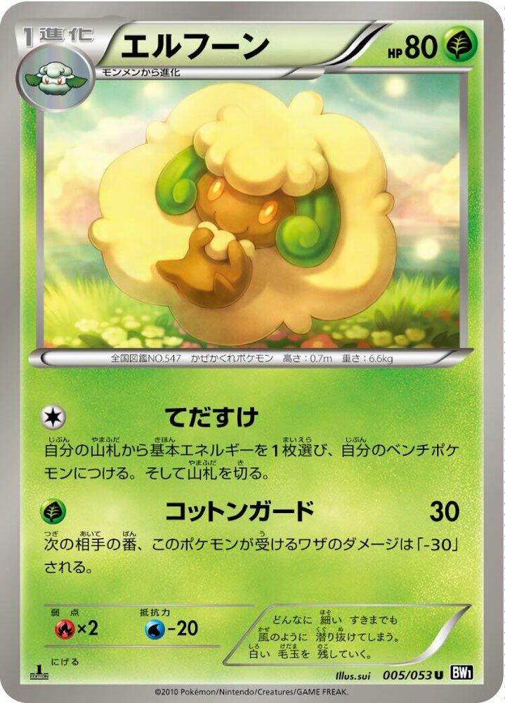 Whimsicott 005/053 card from BW1: Black Collection