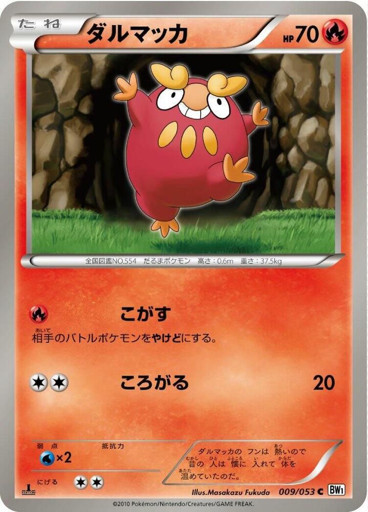 Darumaka 009/053 card from BW1: White Collection