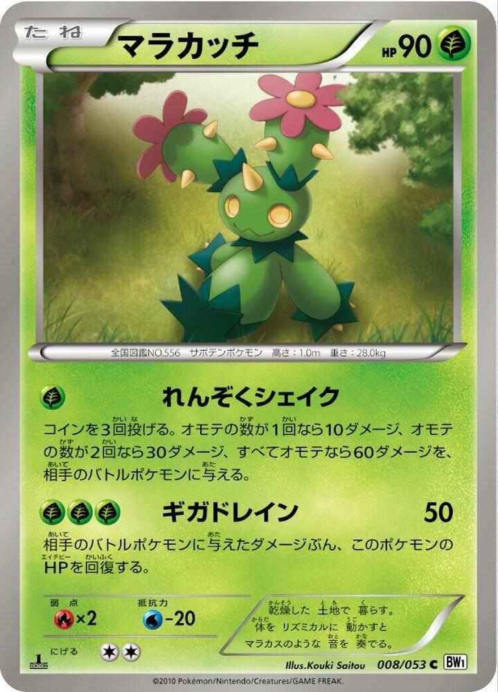 Maractus 008/053 card from BW1: White Collection