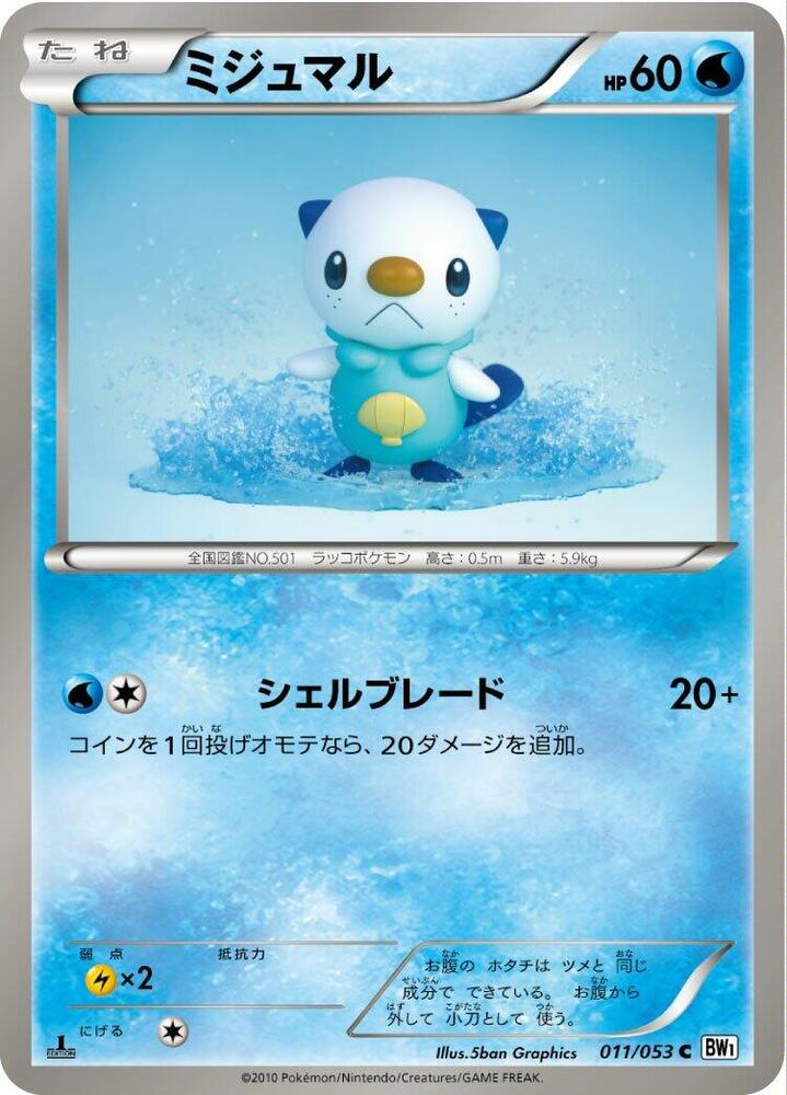 Oshawott 011/053 card from BW1: White Collection