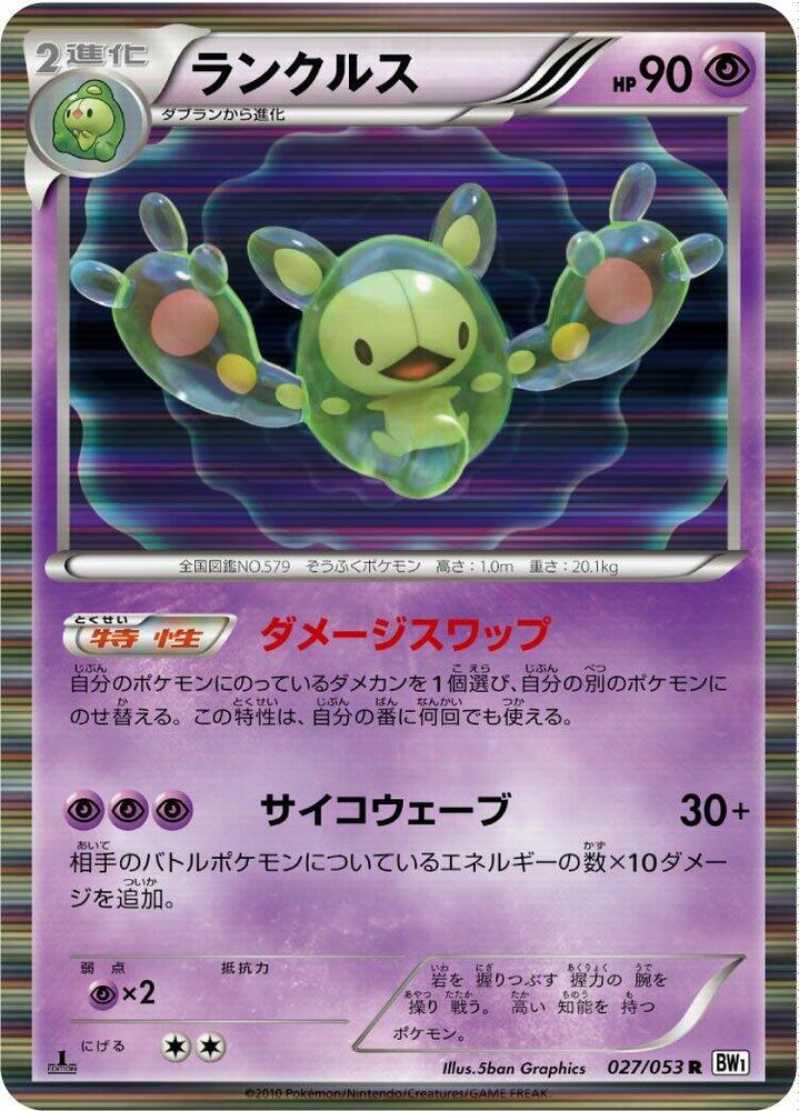 Reuniclus 027/053 card from BW1: White Collection