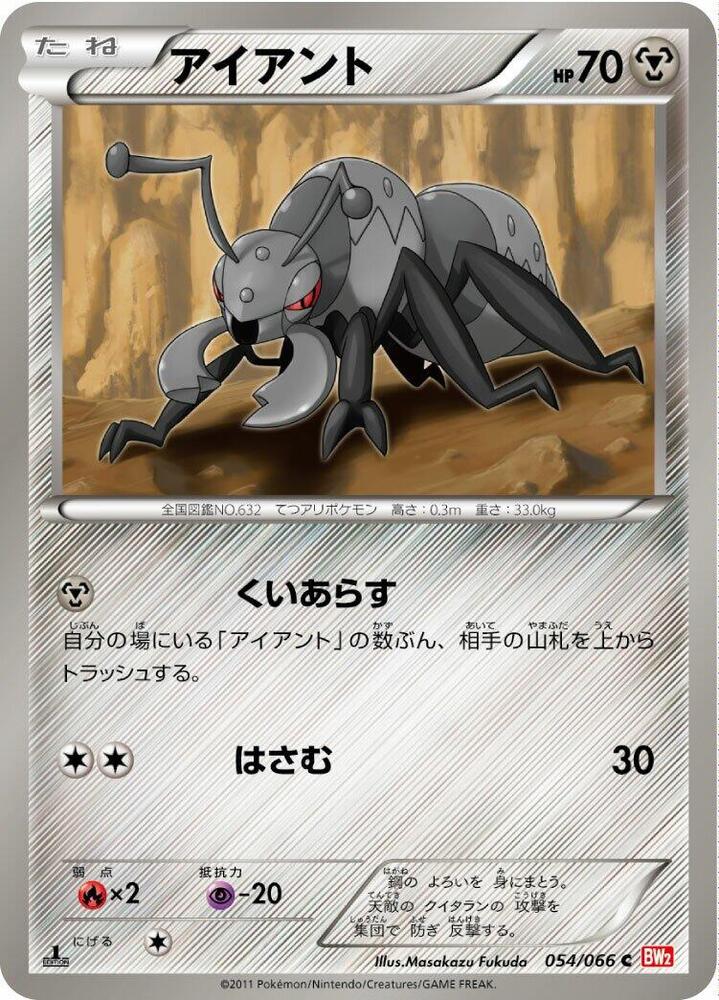 Durant 054/066 card from BW2: Red Collection