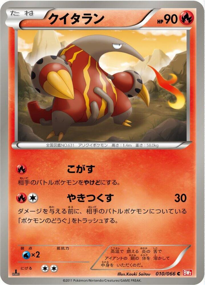 Heatmor 010/066 card from BW2: Red Collection