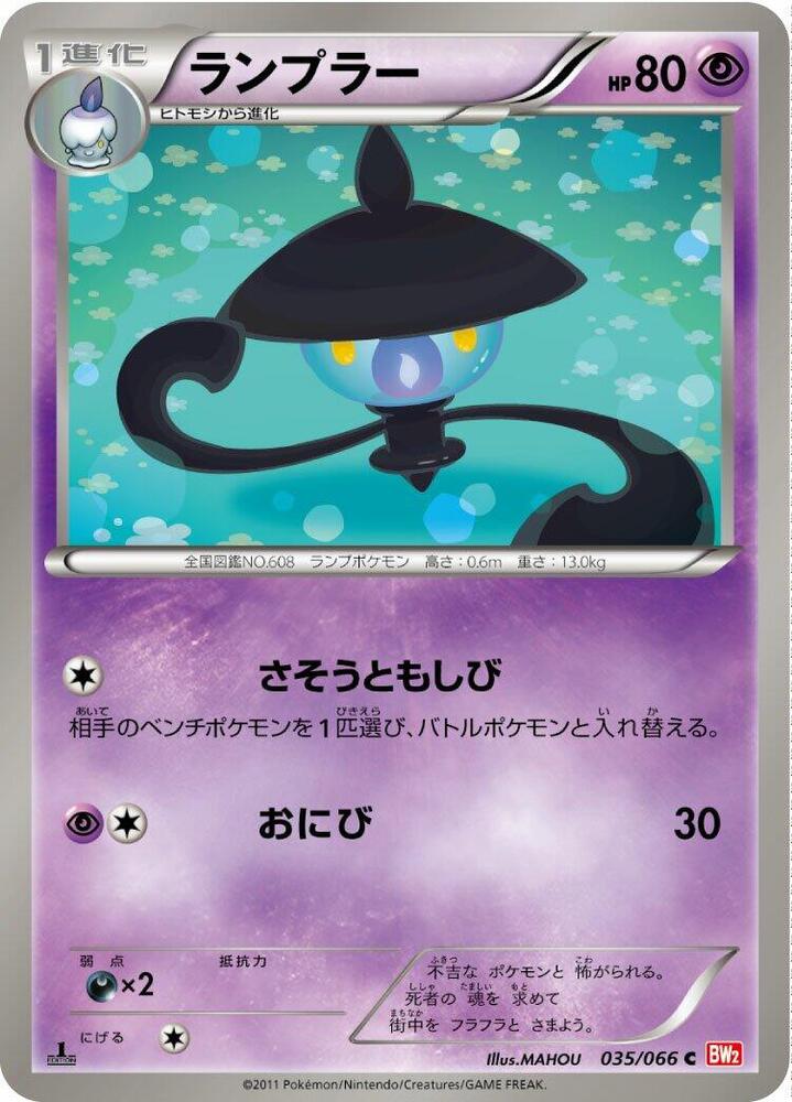 Lampent 035/066 card from BW2: Red Collection