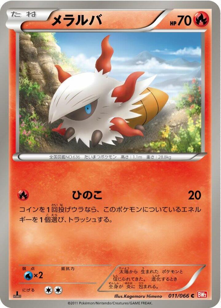 Larvesta 011/066 card from BW2: Red Collection