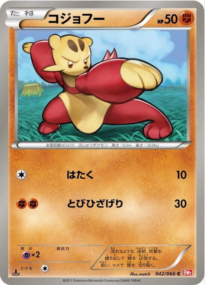 Mienfoo 042/066 card from BW2: Red Collection